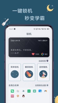 远离手机正版