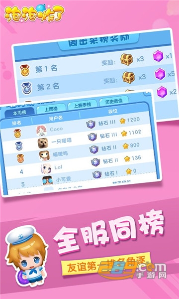 泡泡炸了H5游戏v1.0安卓版