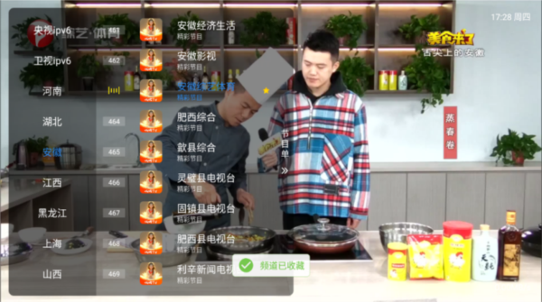 仙女TV图片4