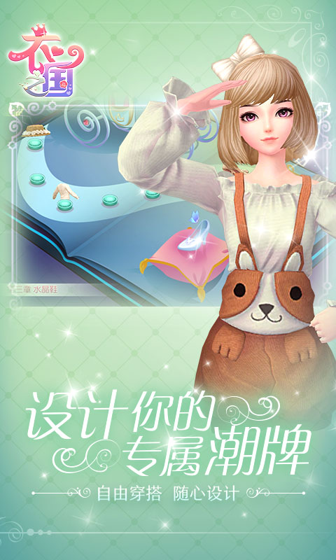 衣之国 百度版