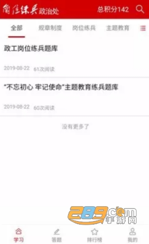 网上练兵开封岗位练兵appv1.0.7官方安卓版