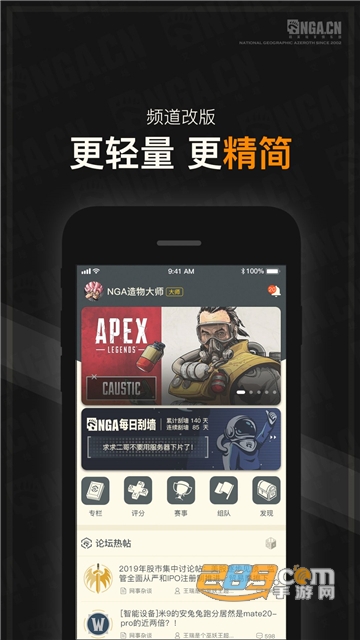 NGA玩家app最新安卓版v9.9.65最新版