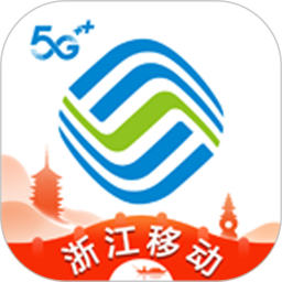 浙江移动手机营业厅app下载2021最新版v7.4.1官方安卓版