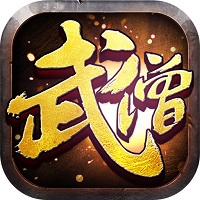 武僧传奇bt版v1.0