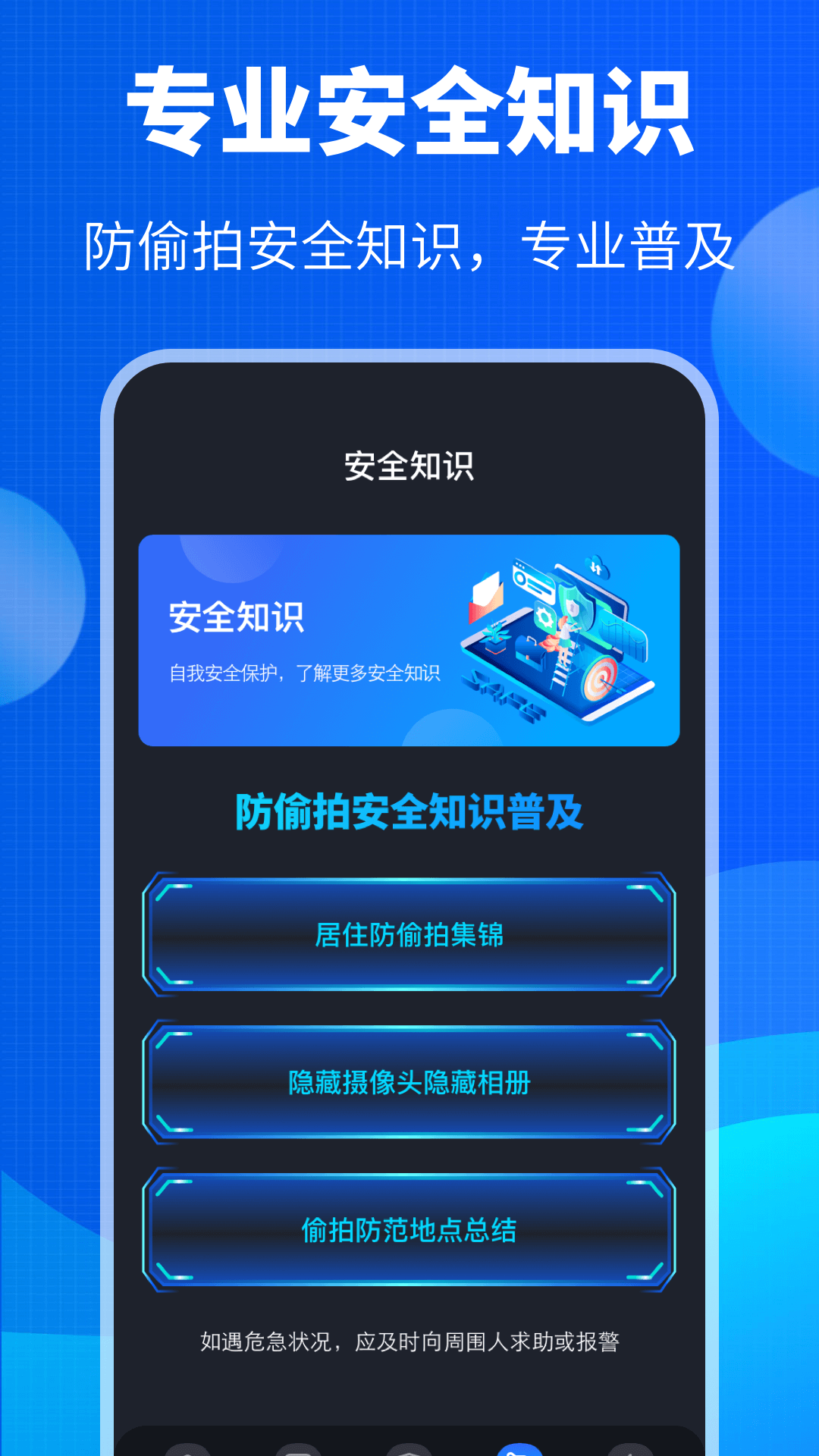 USB摄像头检测器