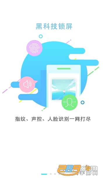 锁屏大全图案动态appv13