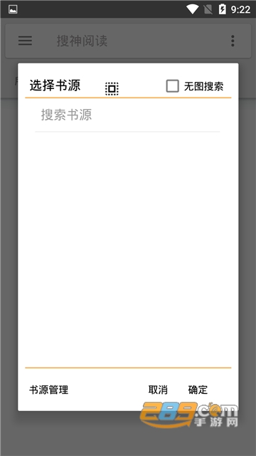搜神阅读纯净版