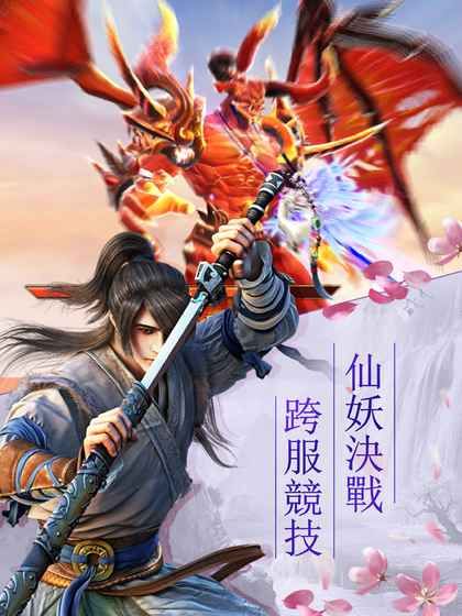 青云传之凡人修仙传