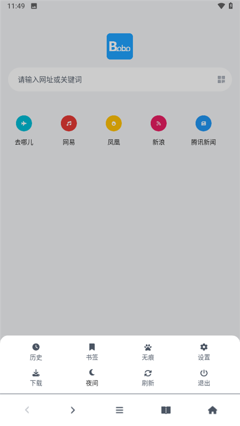 bobo浏览器app