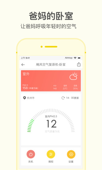空气地图