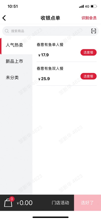 塔塔门店助手