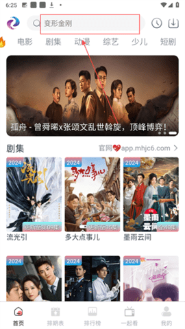 幕启映界 4.2.0 最新版