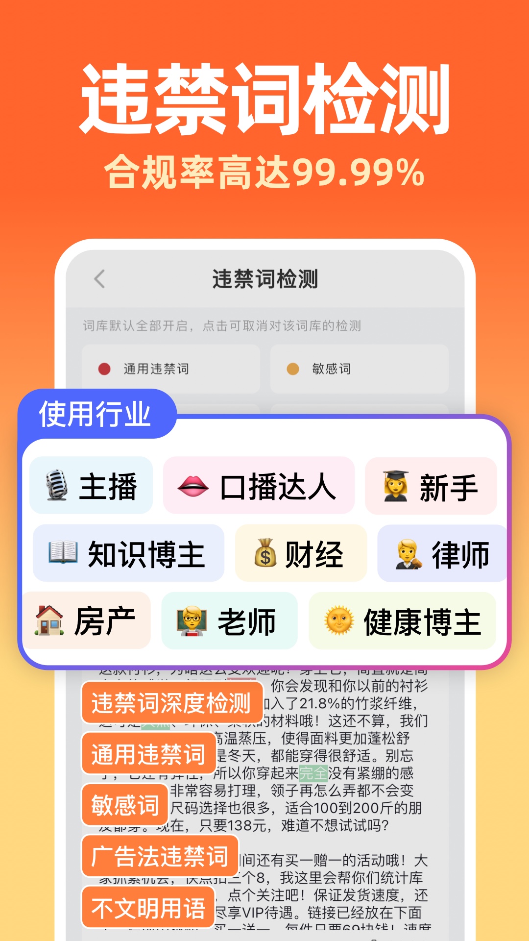 提客AI提词器