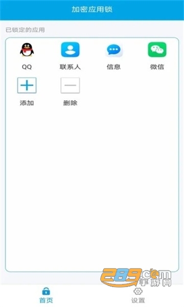 加密应用锁app安卓最新版v3.2.2