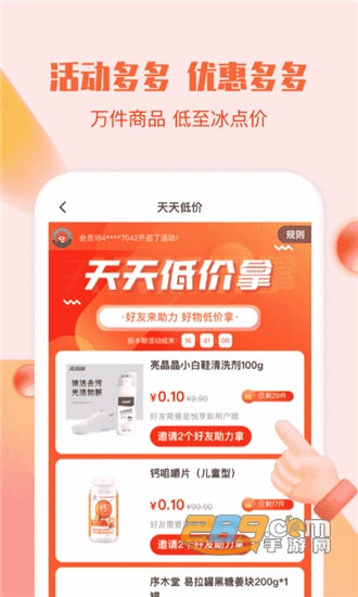 悦享商城购物卡v1.0.27安卓版