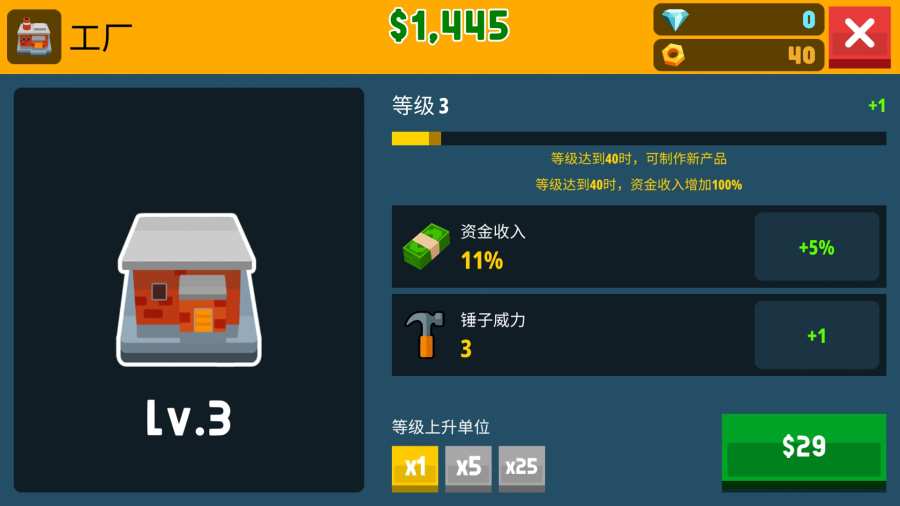工厂大亨