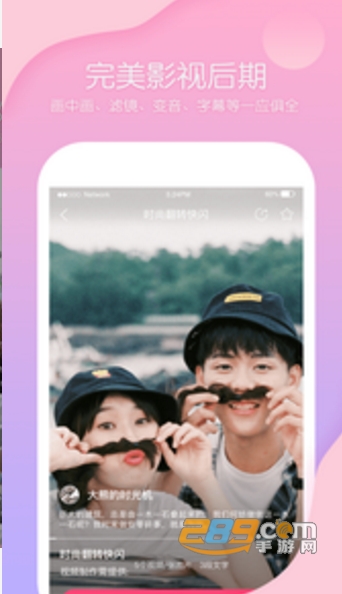 快剪视频编辑卡点app教程官方正式版v1.4.0