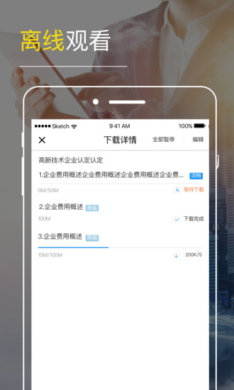 铂略财课