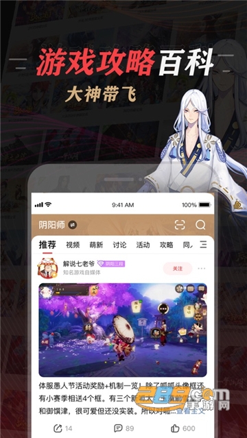 网易大神app官方最新版v4.13.0最新版