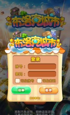 布洛克城市区块链