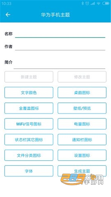 爱美化app官方2022最新版v6.0.0最新版