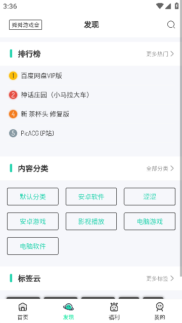 舜舜游戏盒子