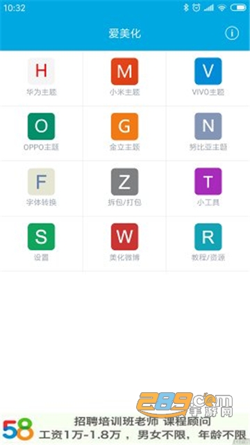 爱美化app官方2022最新版v6.0.0最新版
