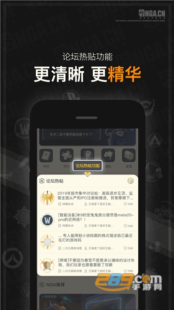 NGA玩家app最新安卓版v9.9.65最新版