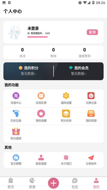 漫游社区