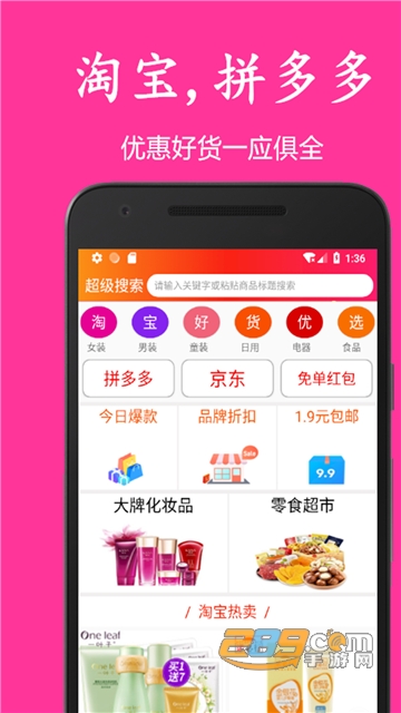 蜜芽宝贝优惠券v9.8.0安卓版