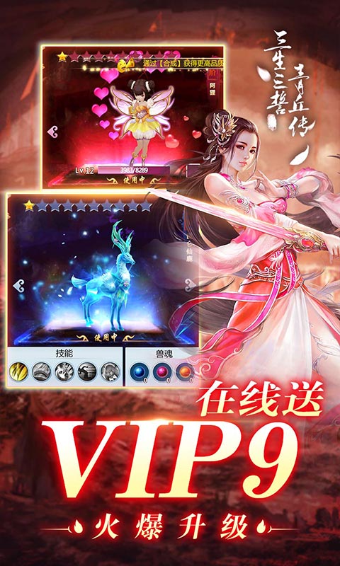 三生三誓青丘传 满v版