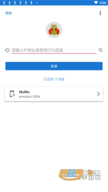 甲壳虫adb助手酷安免费版v1.1最新版