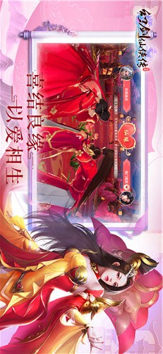 幻剑仙侠传