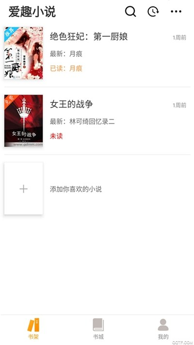 听书功能示意图