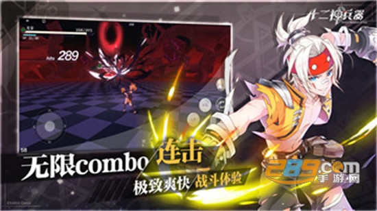 bilibili十二神兵器安卓安装包v1.0.0安卓版