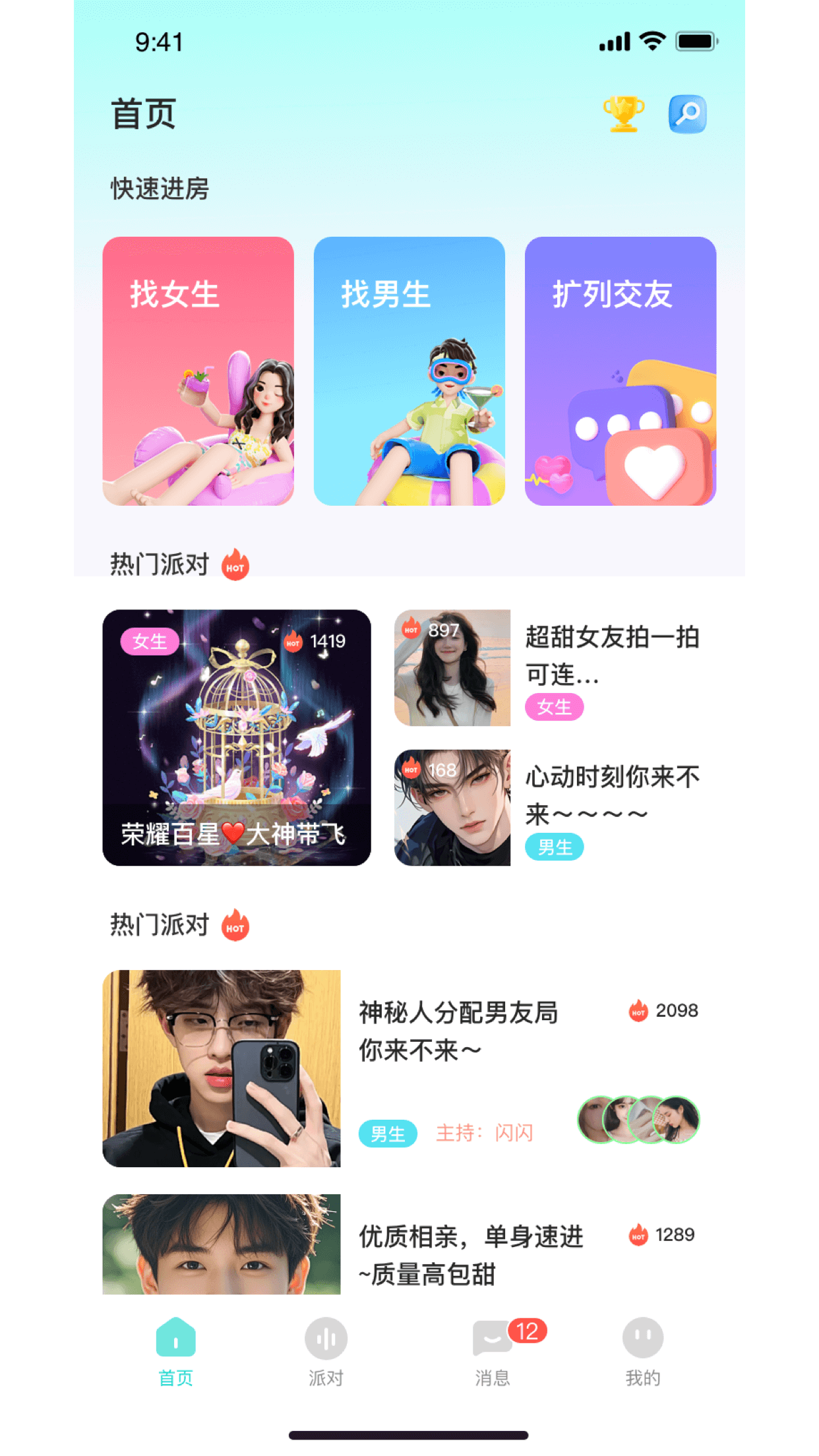 嗨陌