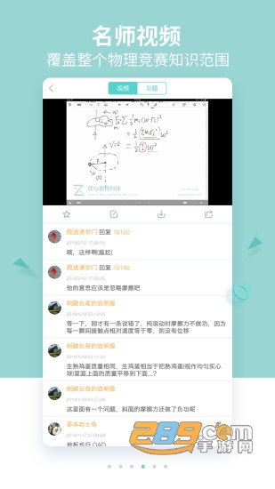 质心在线教育v3.19.0安卓版
