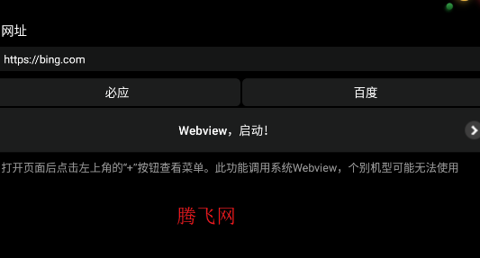 正弦工具箱手机版app