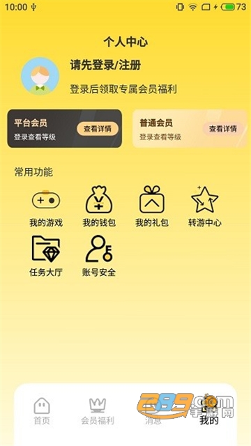 骑士盒子app官方最新版v1.0官方版
