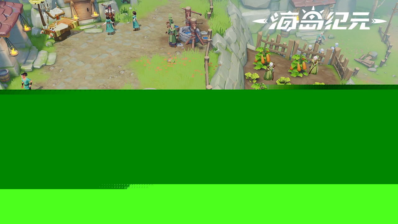 海岛纪元