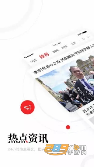 一点资讯app安卓版v1.0官方版