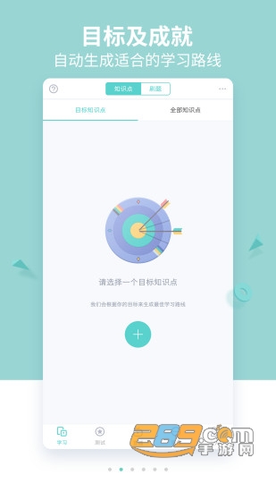 质心在线教育v3.19.0安卓版
