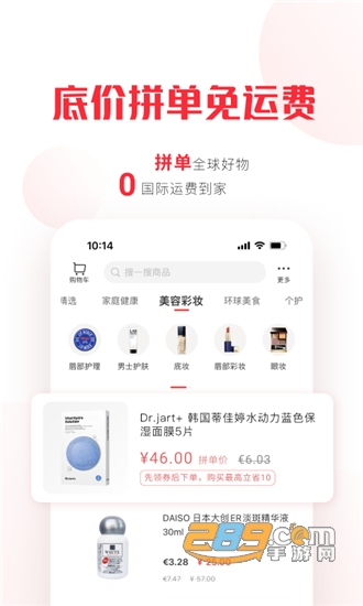 拼直邮Groupv2.1.5安卓版