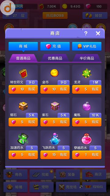 小小地下城手游v1.0