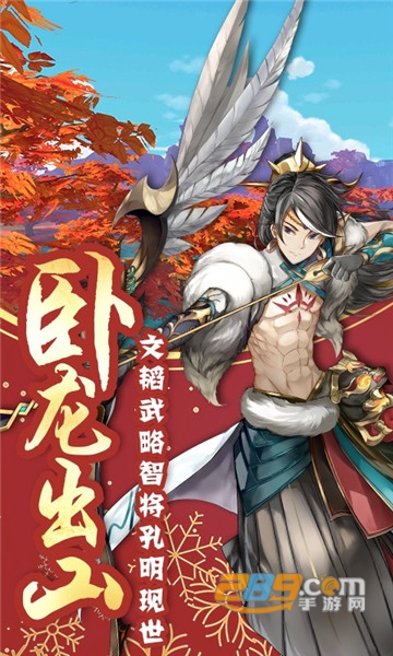 蜀山正传九州异闻录满V版v1.0.11.0安卓版