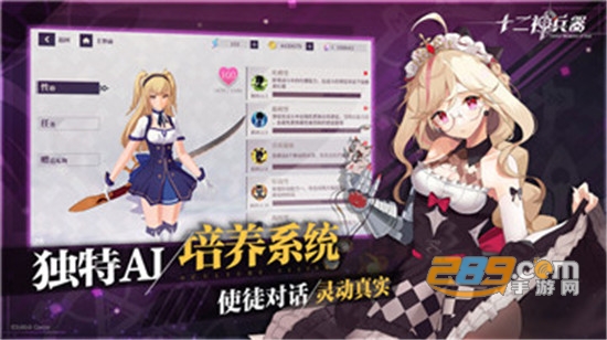 bilibili十二神兵器安卓安装包v1.0.0安卓版