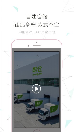 鞋仓