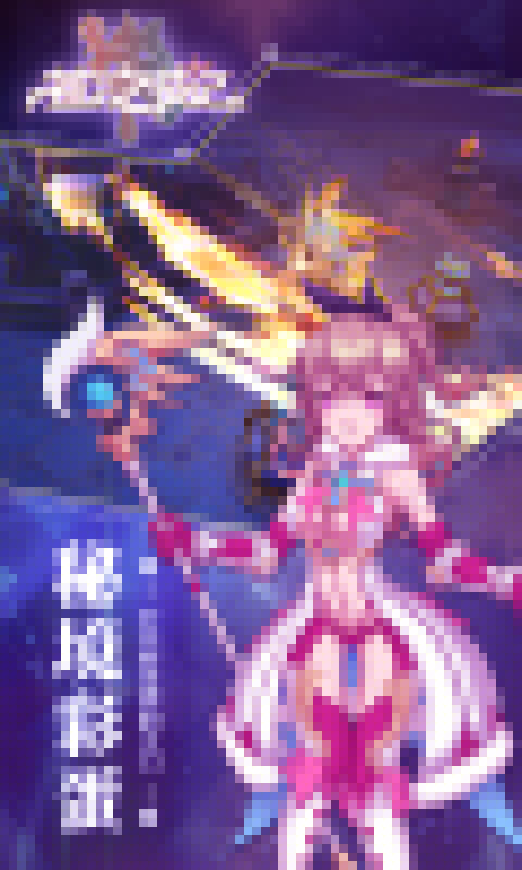 苍之战纪 BT版