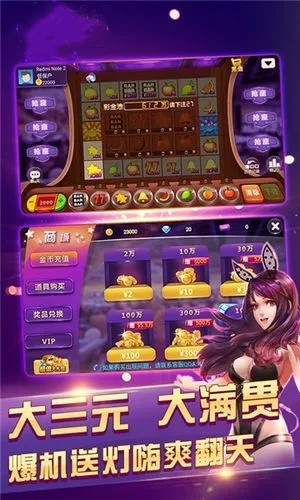 炸金花免费金币版