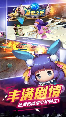 希亚之光  果盘版
